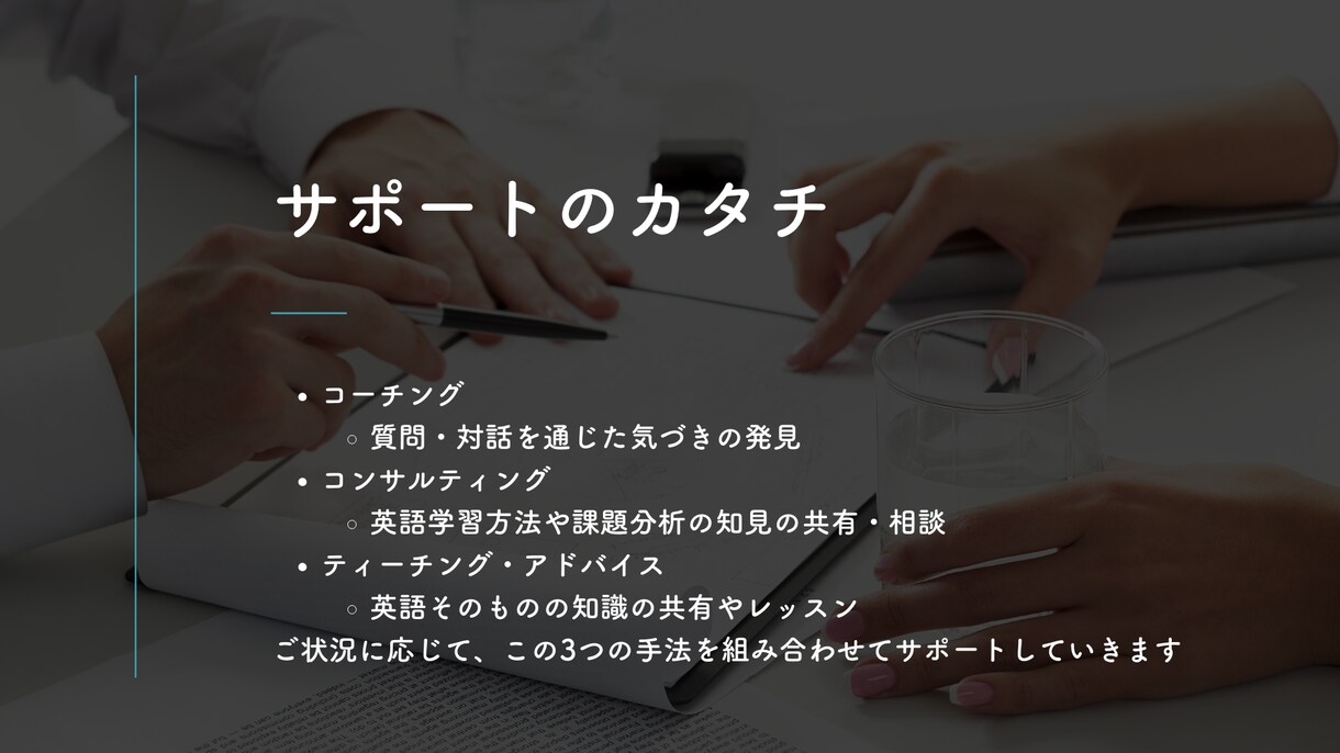 発話フェーズを変化させる英語コーチングを提供します 英語を話せる実感を！90%以上が4ヶ月以内に成長実感！ イメージ5
