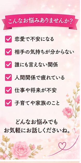 夜つらい人へ♡誰にも言えない悩み優しく聞きます 上手く話せなくても大丈夫。あなたのペースで話してください。 イメージ4