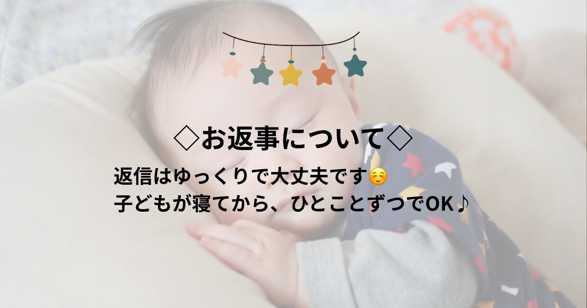 育児に疲れたママの気持ちをそっとお聴きします 自分を責めるママにそっと寄り添うチャット イメージ6