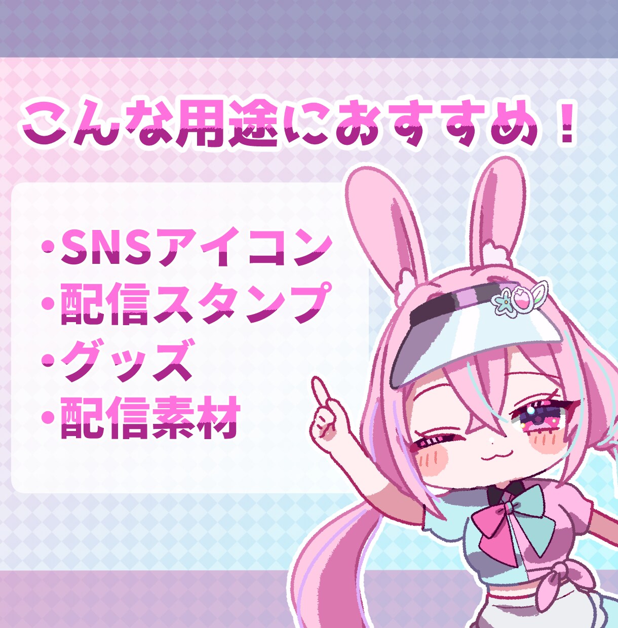 最短2日！SDキャラクターイラスト制作致します SDキャラミニキャラ アイコン・配信素材・グッズ・IRIAM イメージ4