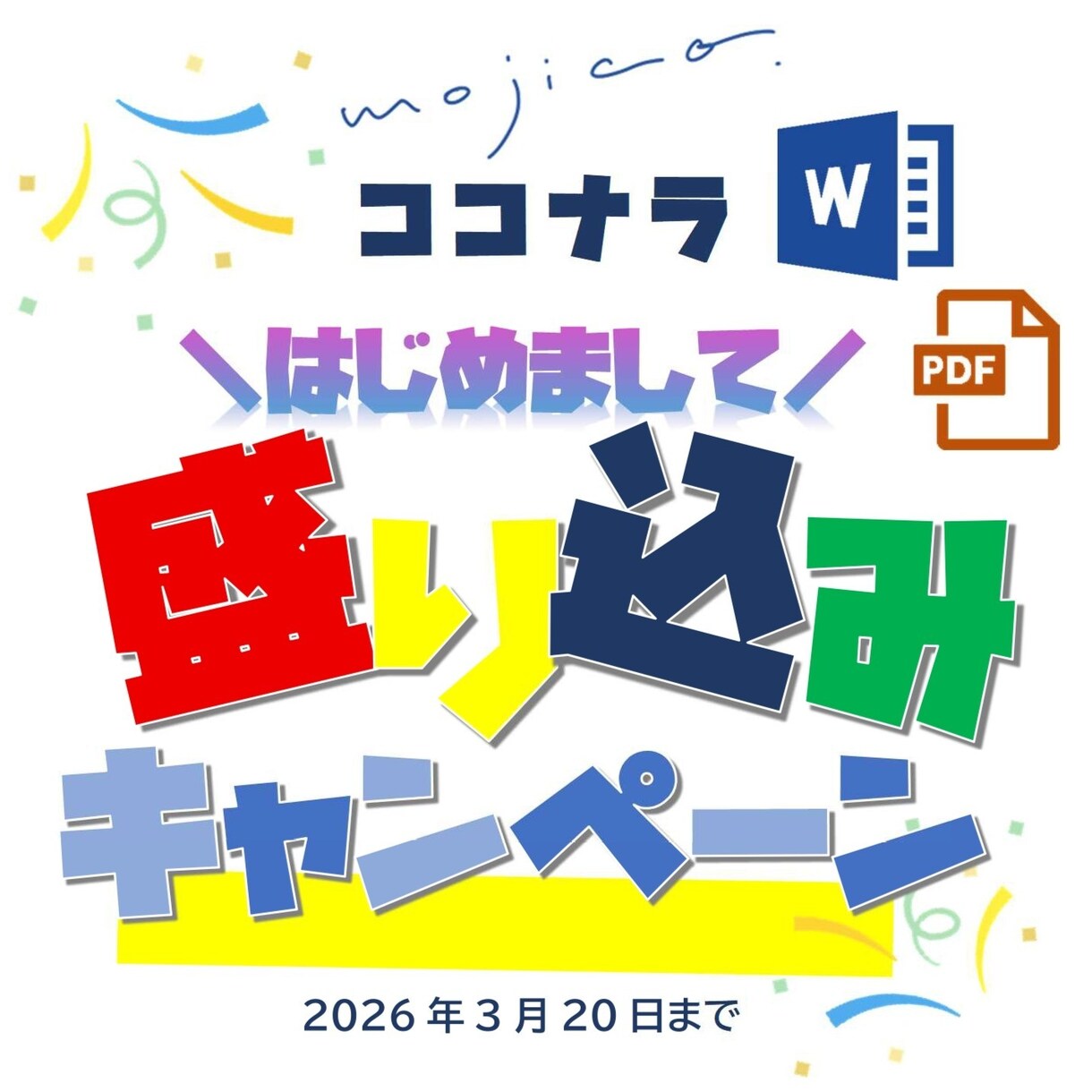 画像・手書き文字でオシャレで伝わるデザイン作ります 細やかなデザインと伝わる文書をお届けします！ イメージ1