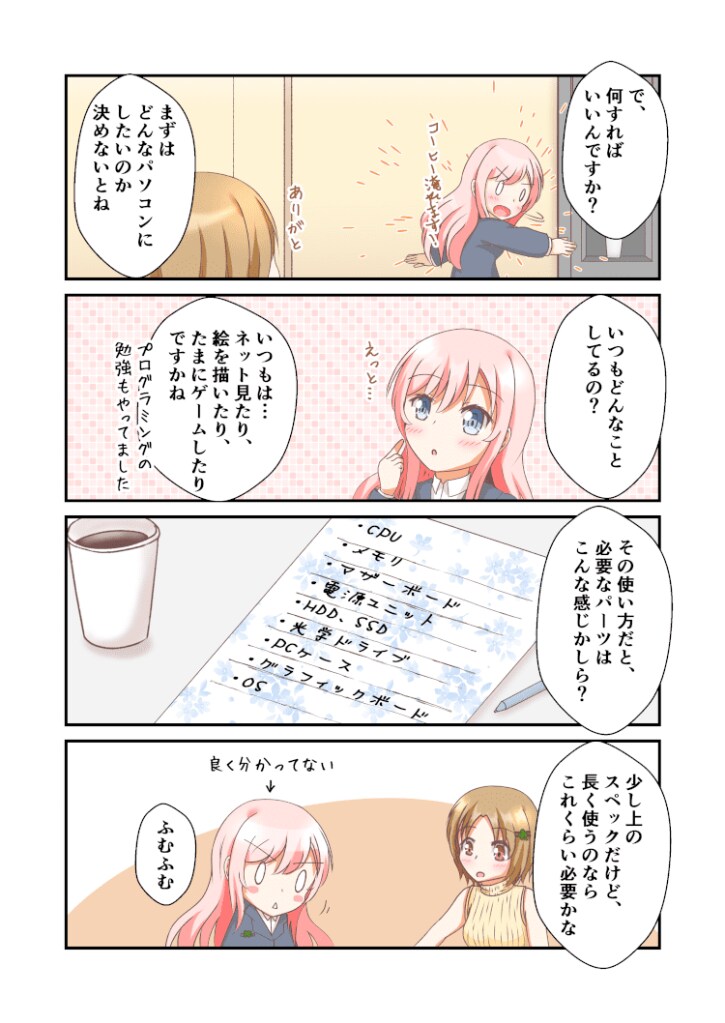 漫画作成承ります デフォルメデザインのゆるい漫画が特徴の漫画です イメージ3