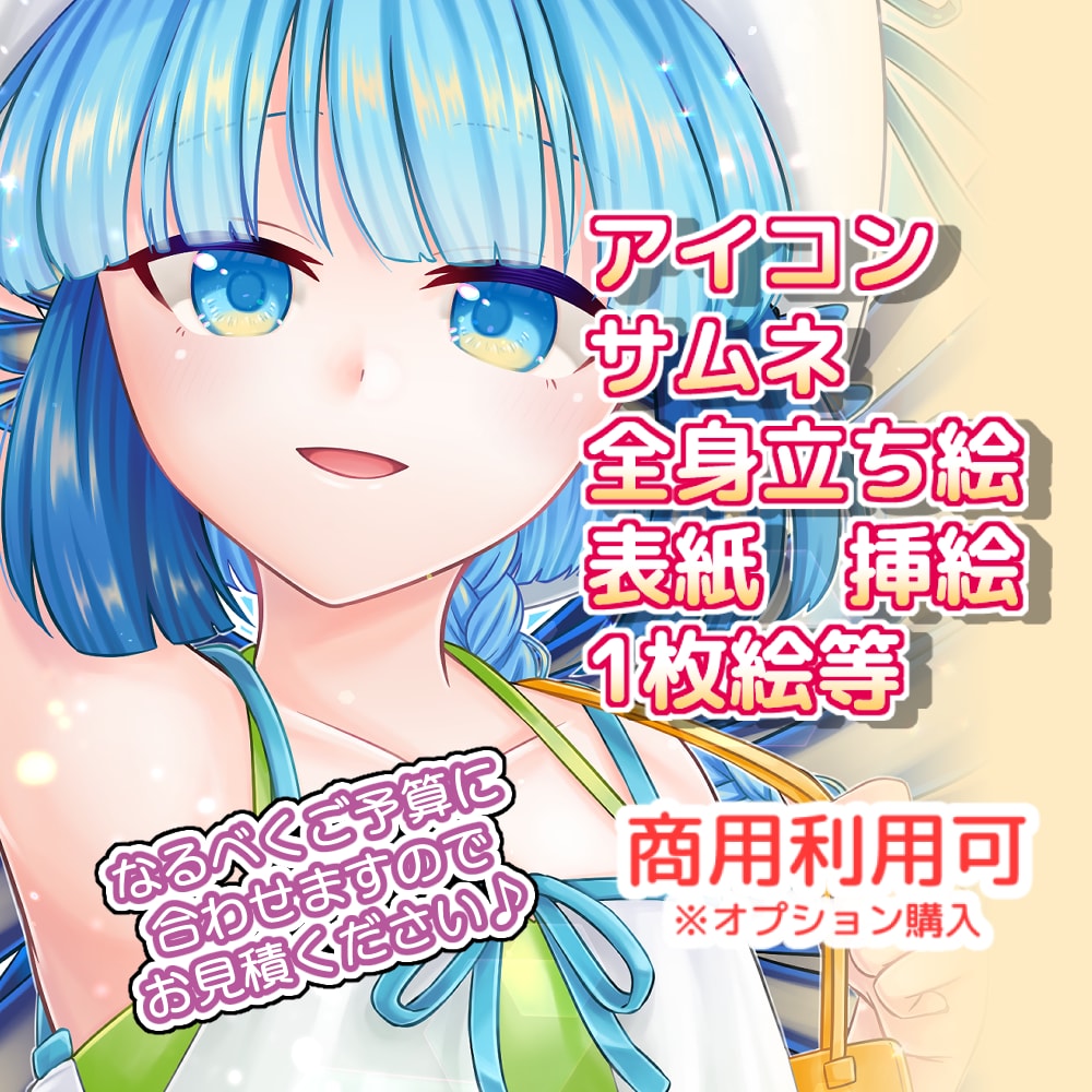 アイコン・立ち絵・配信用等イラスト全般描きます 可愛い、かっこいい女の子・男の子、動物等お任せください！ イメージ1