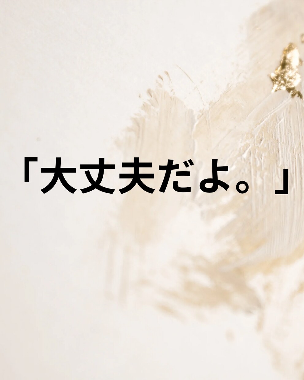 話すだけで大丈夫。お電話で優しく聞きます 「誰にも言えない家族の悩み、声で受け止めます」 イメージ2