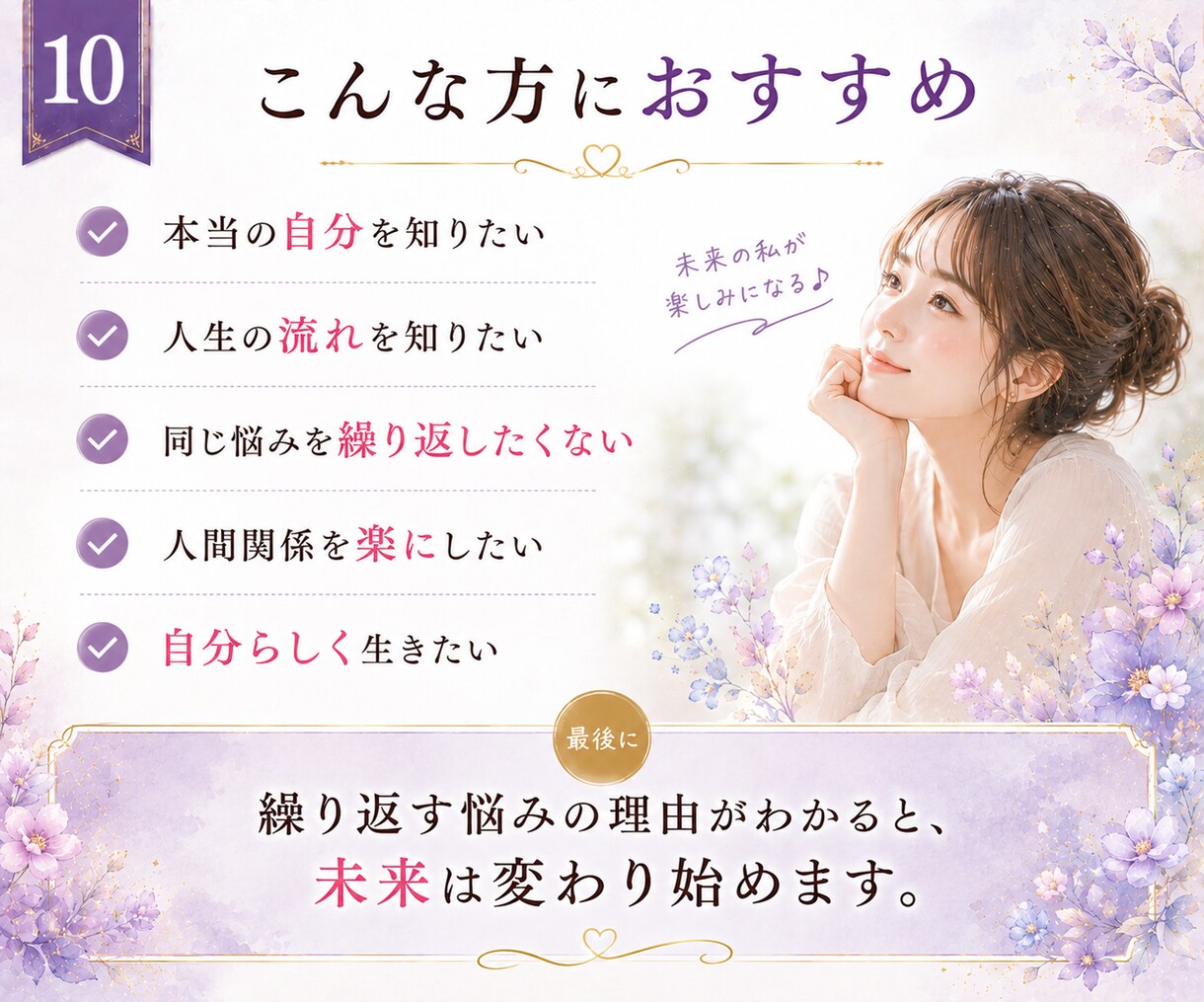 あなたの本質と人生の流れを算命学で読み解きます 恋愛・夫婦・親子・仕事の悩みの背景を読み解きます イメージ10