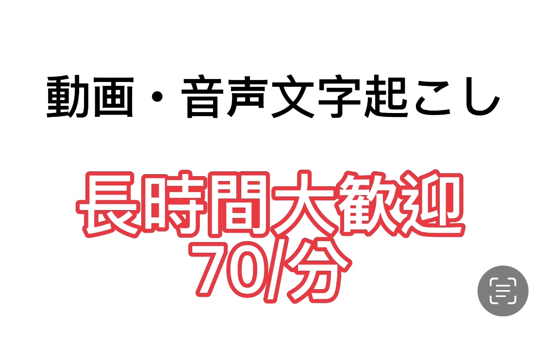 動画(音声)の文字起こしいたします 現役テレビ制作の経験を活かして文字起こしします イメージ1