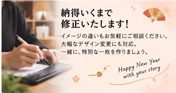 オリジナルの年賀状(データのみ)作ります 提案数、修正回数無制限で納得いくまで付き合います! イメージ4