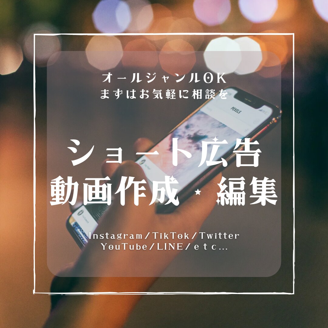 認知される広告動画つくります SNSで認知度拡大のお手伝い致します！ イメージ1