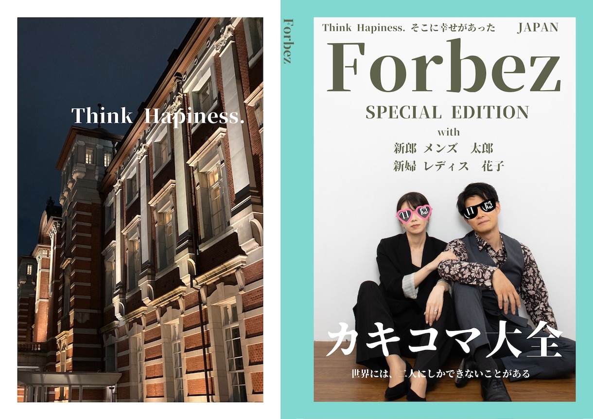 Forbs風のプロフィールブック作ります ビジネス誌Forbsのようなデザインのプロフィールブック！ イメージ1