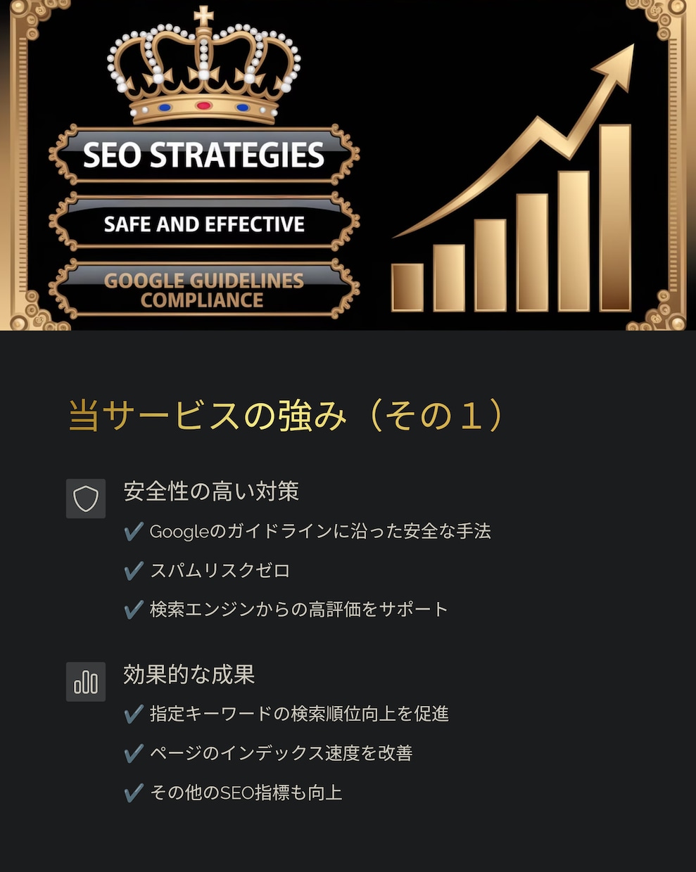 検索上位へ！DR30～80を強力ブースト！致します 安全なSEO対策でサイトの評価を最速向上！ イメージ7