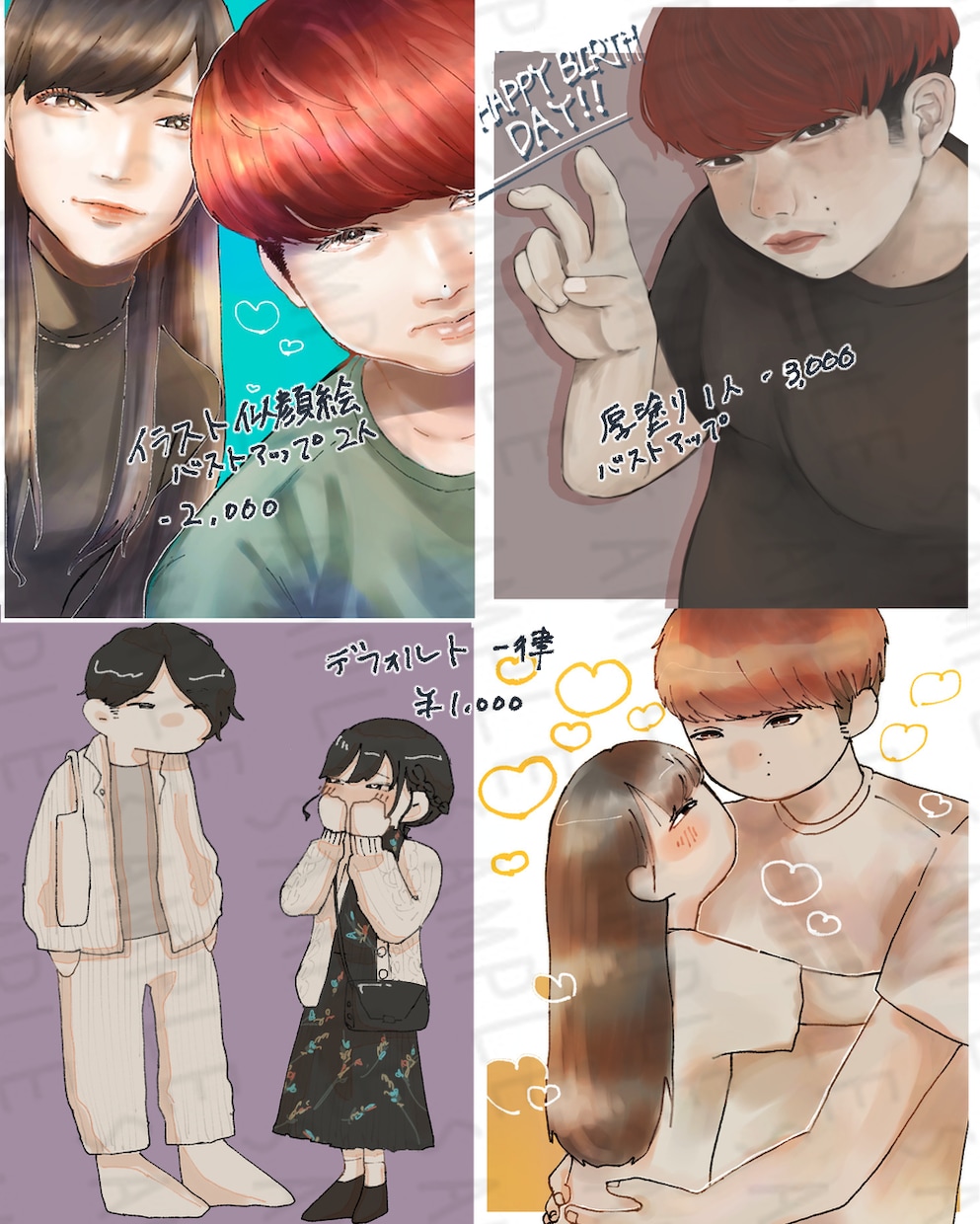 SNSアイコン・記念日・お誕生日など似顔絵承ります さまざまな用途に合わせた似顔絵を作成いたします！ イメージ2