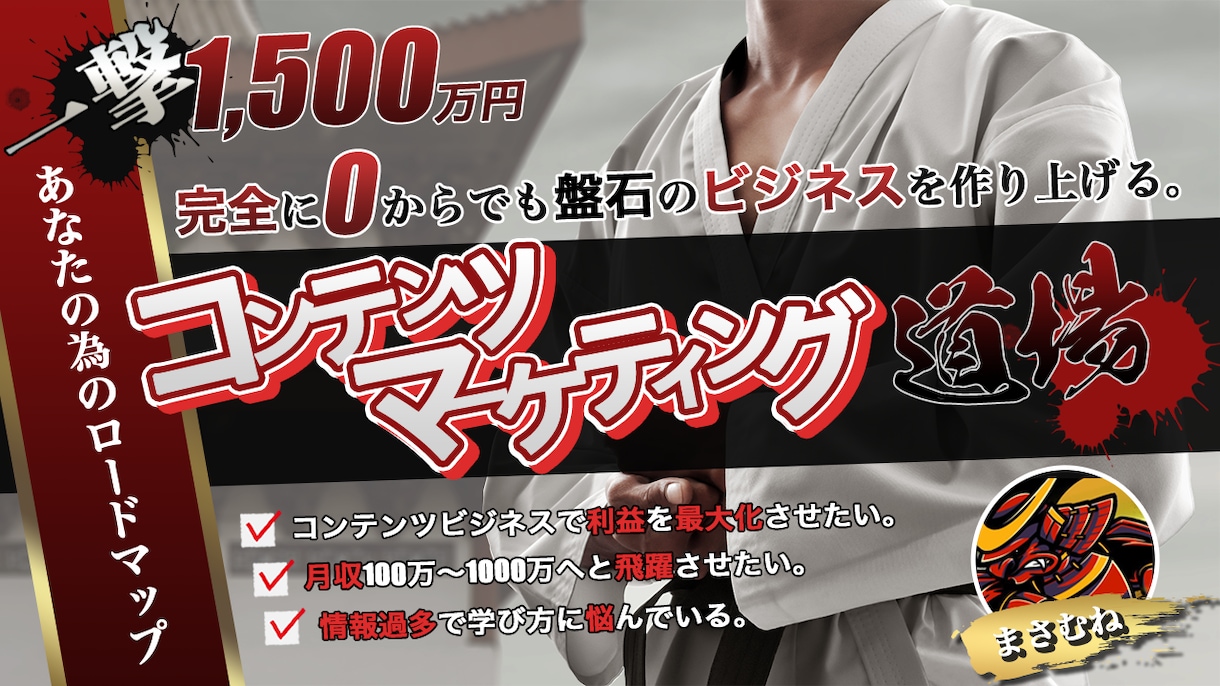 ５名様限定、低価格でバナー作成いたします 実績作りのため最初の５件は低価格で制作いたします！ イメージ2