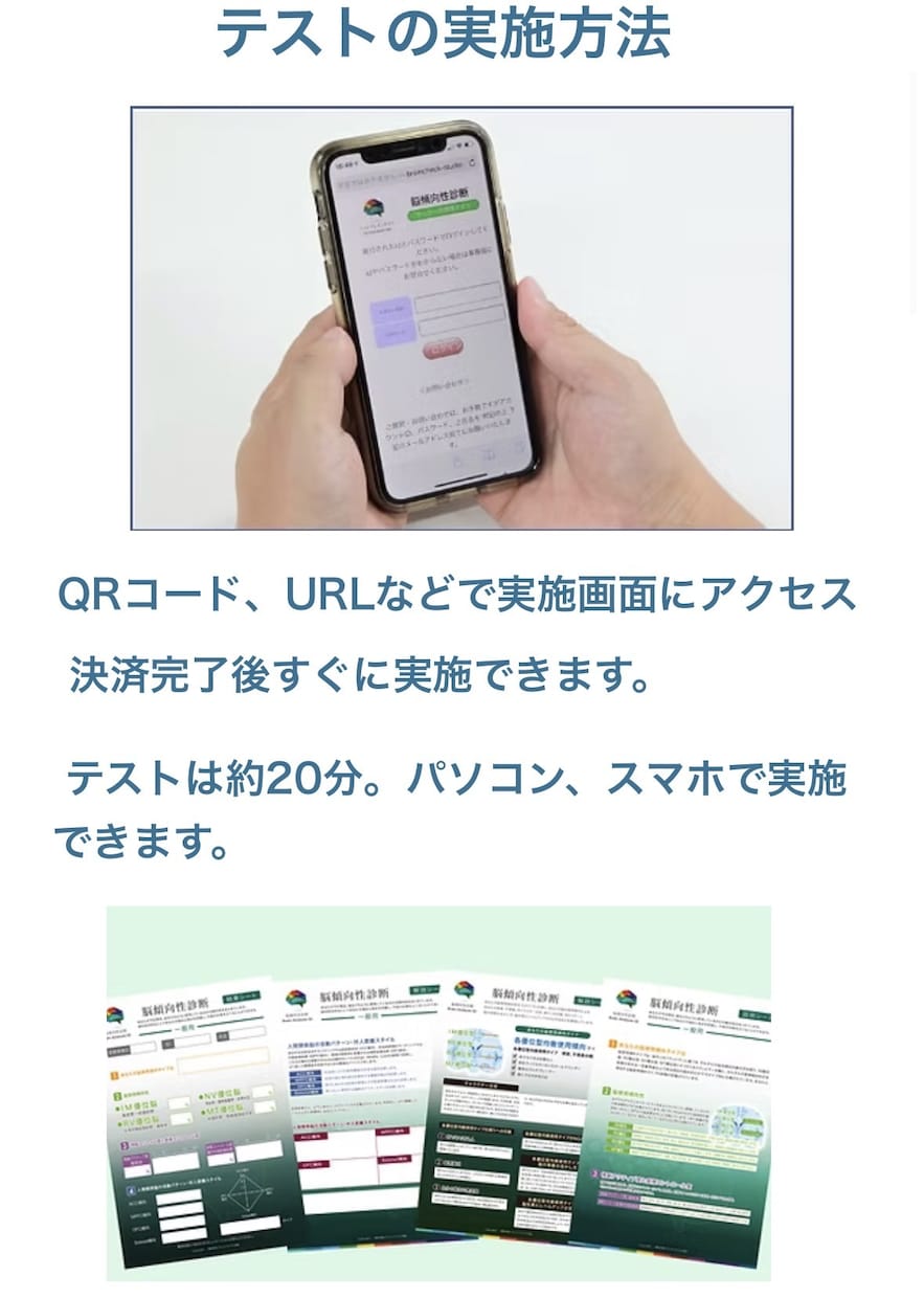脳タイプ診断で仕事の悩みを整理します 思考のクセを知り、働き方を整える個別相談 イメージ3