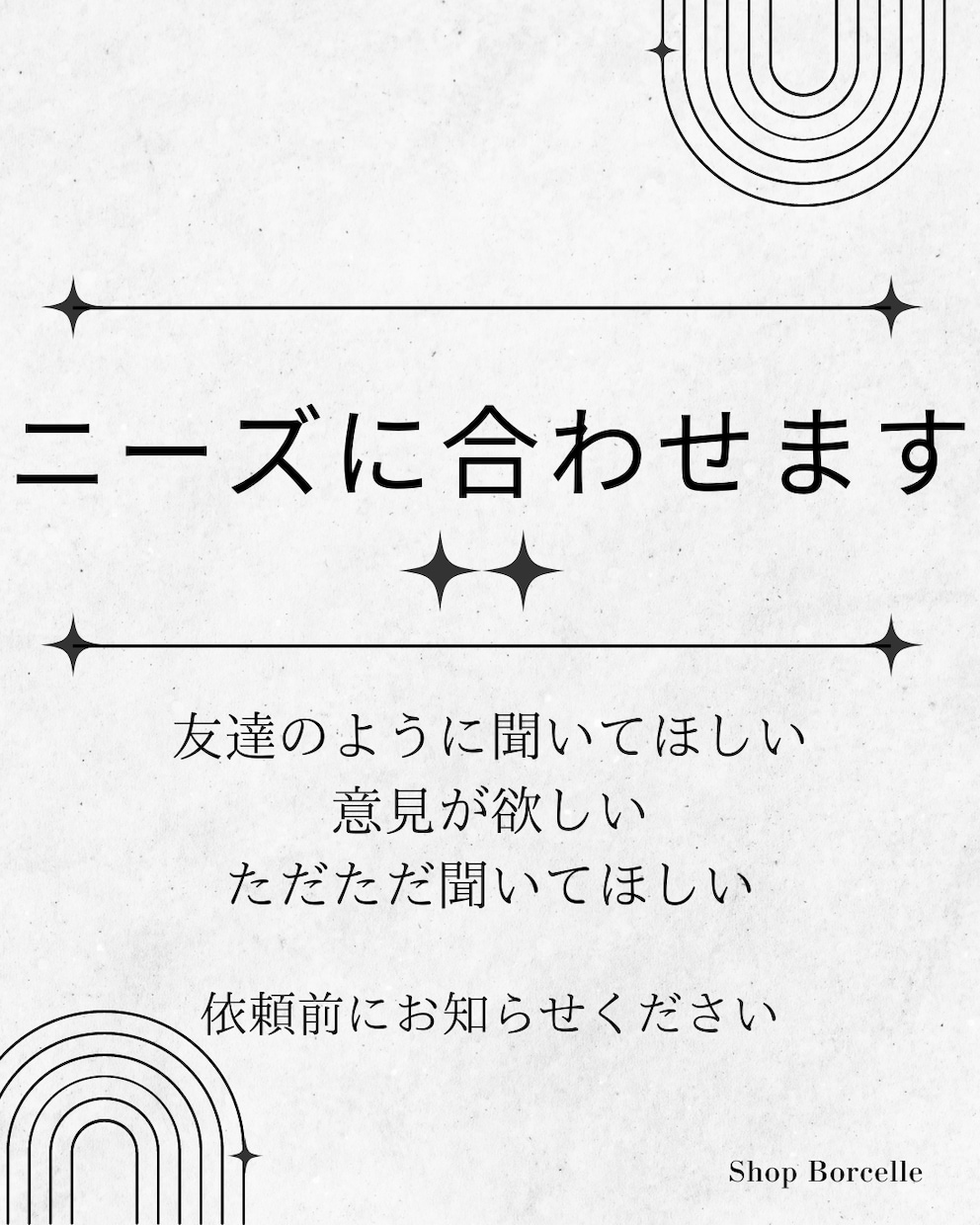 あなたの聞いてほしいを聞いてます 色々経験してきたからこそお悩み聞きます イメージ3