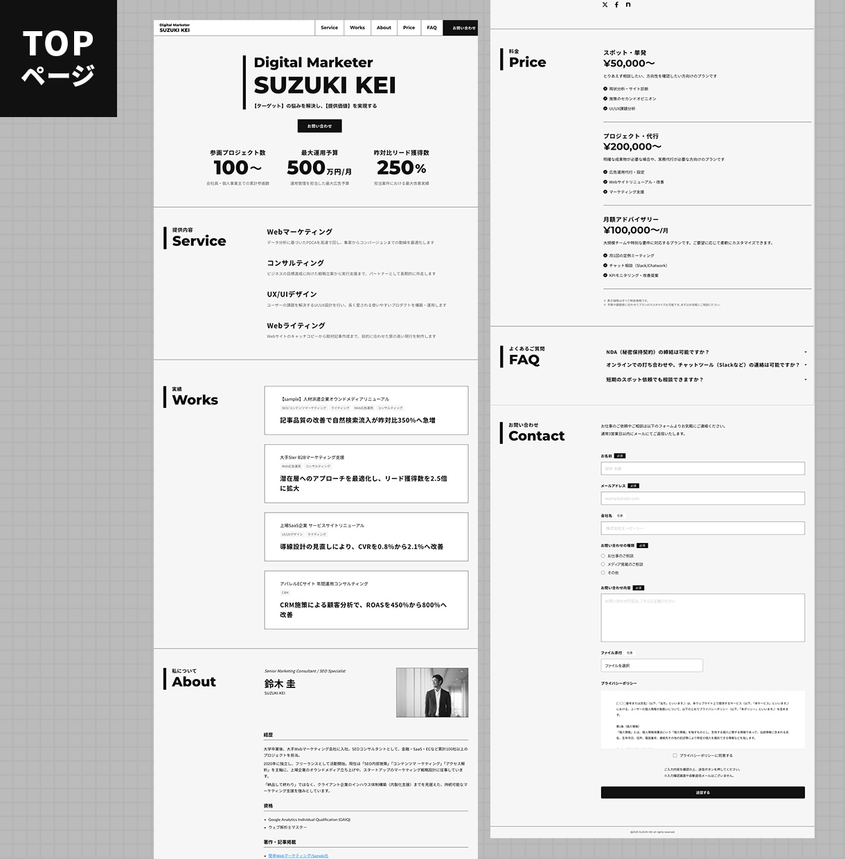 フリーランス・転職に／職務経歴書をWeb化します STUDIOテンプレートを元にポートフォリオサイトを制作 イメージ2