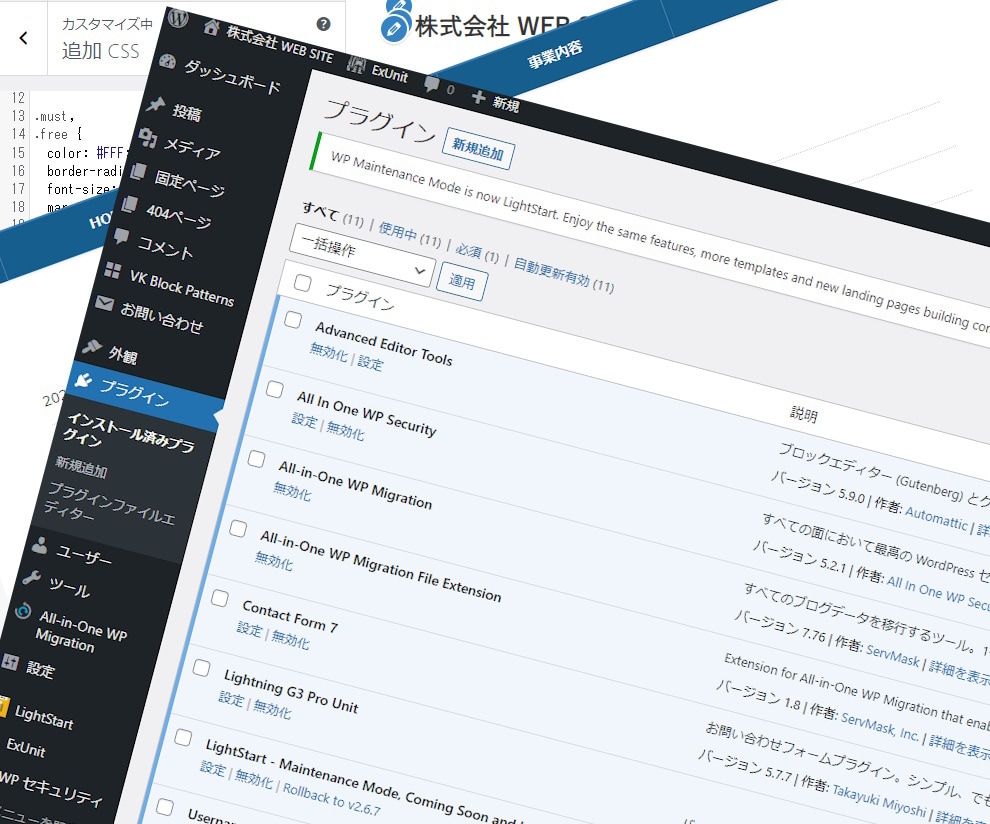Wordpressの各種設定、修正、更新します サイトの文字修正、更新に最適です！お困りごとをご相談ください イメージ7