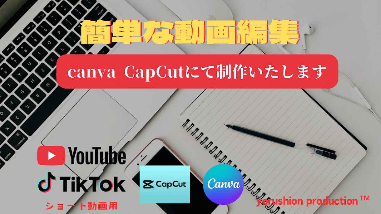 世界観重視。感情系動画編集を行います MV風・ショート動画を制作します イメージ1
