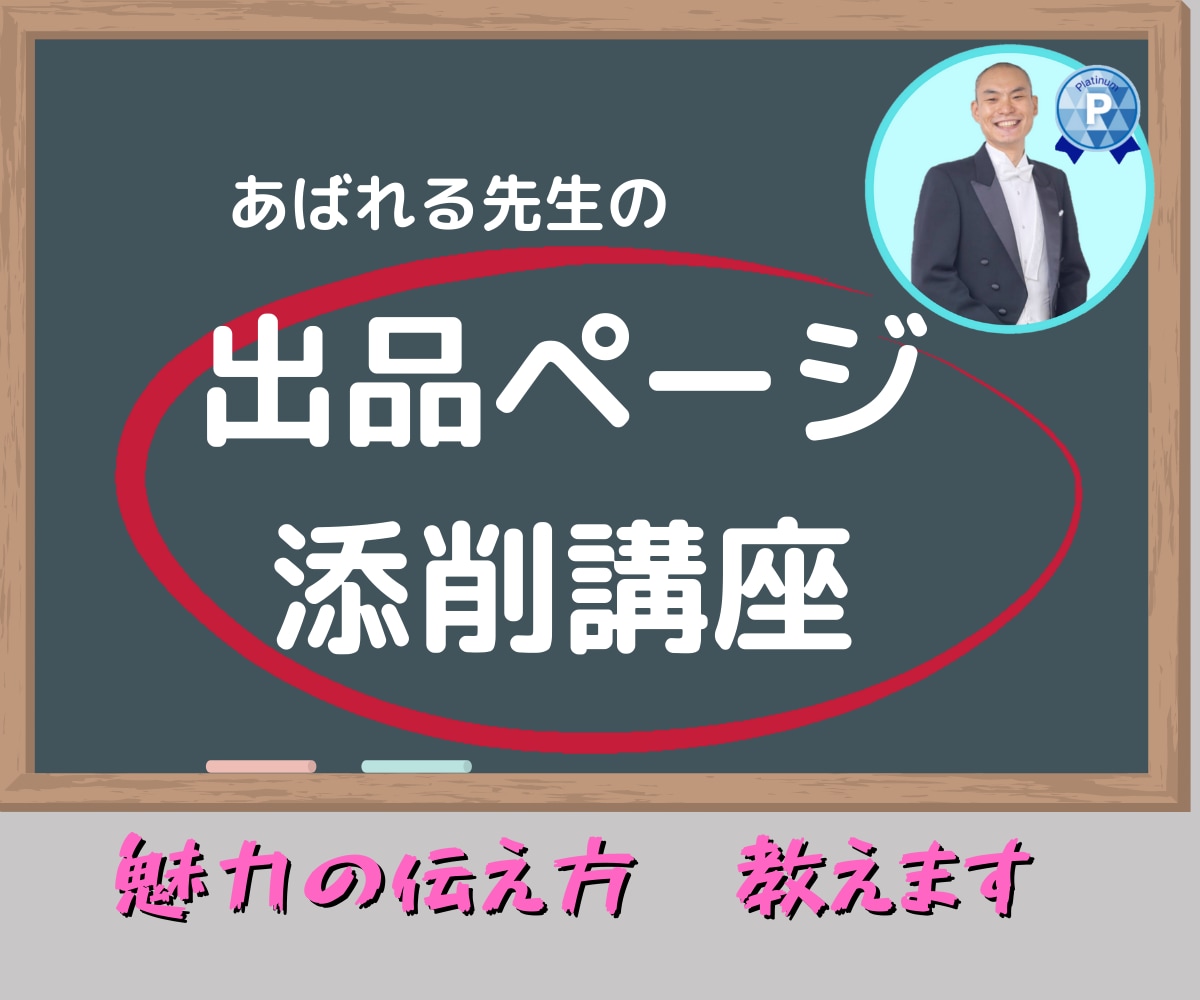 ココナラに関するお悩み☆なんでも解決します ✅商品開発 ✅プロフィール添削 ✅電話相談の練習etc… イメージ4