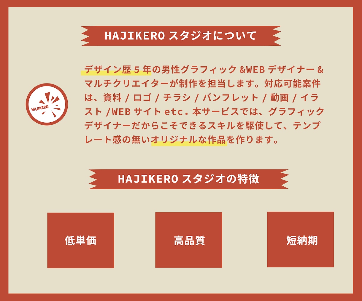分かりやすい！ビジネス用プレゼン資料を作ります 現役WEBデザイナーがお届けする、パワポ資料制作 イメージ2