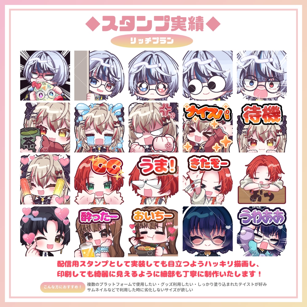 アニメーション対応◎かわいいスタンプを作成します 企業実績多数有！YouTube・Twitch・LINE☆ イメージ6
