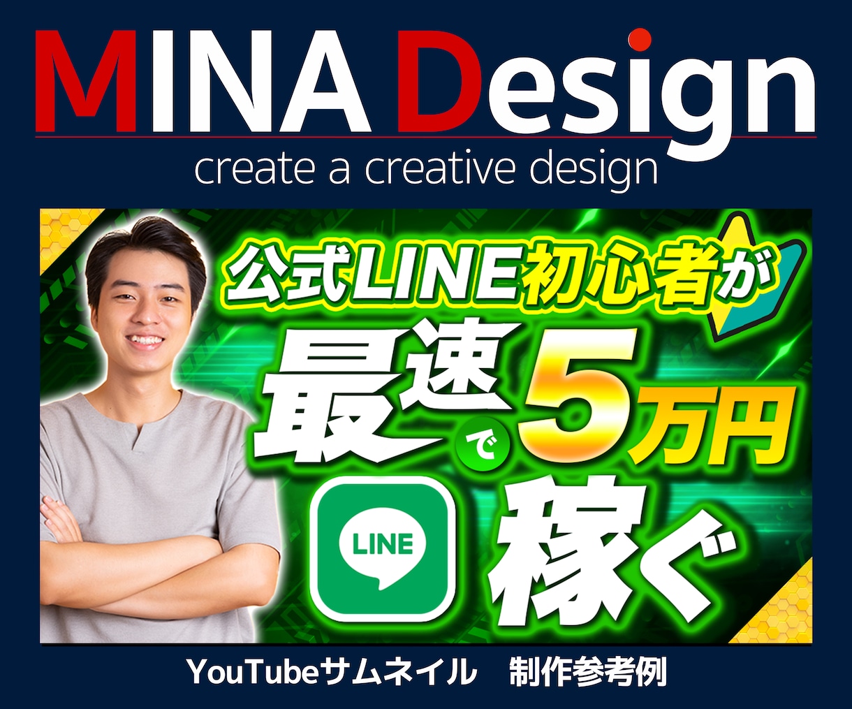 YouTubeサムネイル制作2000円より承ります 目立つサムネイルを専門クリエイターが制作いたします。 イメージ4
