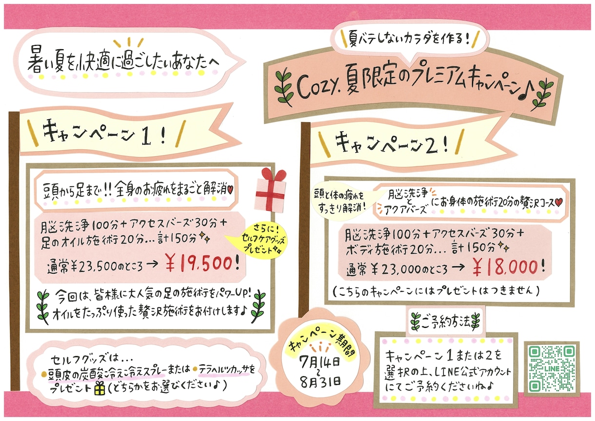 定期作成対応！手書きレター・手書き新聞作成します 季節の話題や豆知識も提供！手作り感満載で温かみのある イメージ7