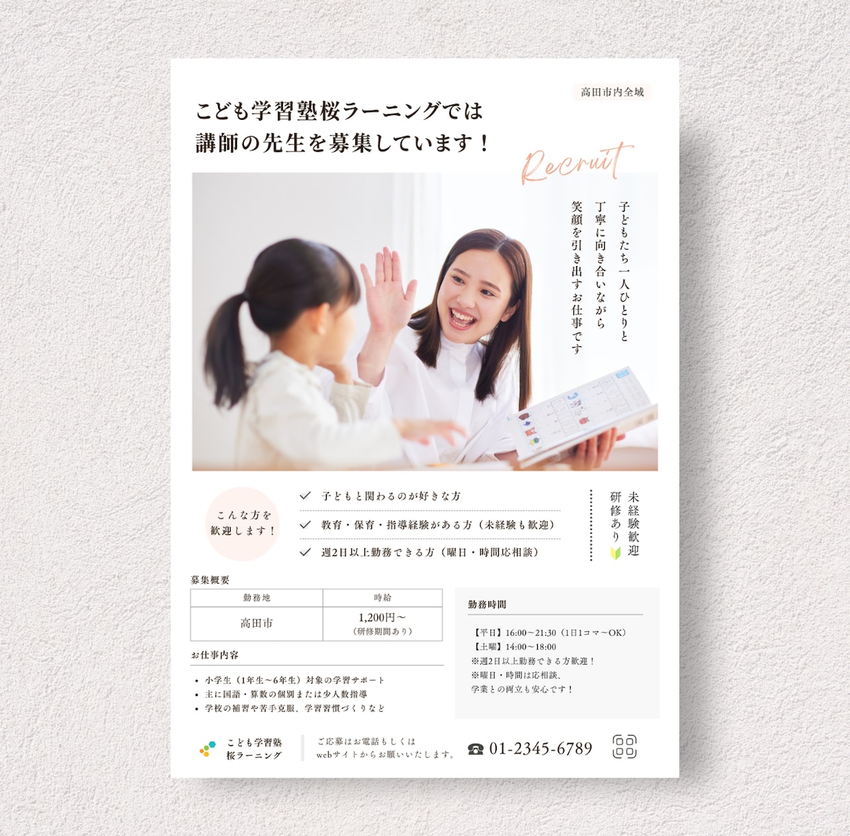 飲食・医療・専門職まで◎求人募集チラシ制作します 【短納期・低価格・高品質】伝わるデザインを イメージ4