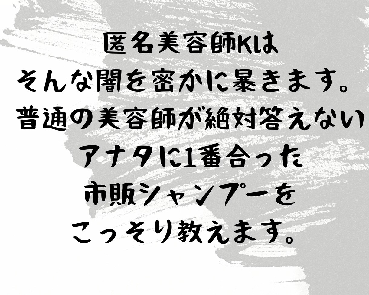 今よりコスパの良い上質な市販シャンプー教えます 今お使いのシャンプー価格が高いなと思っている方必見です。 イメージ4