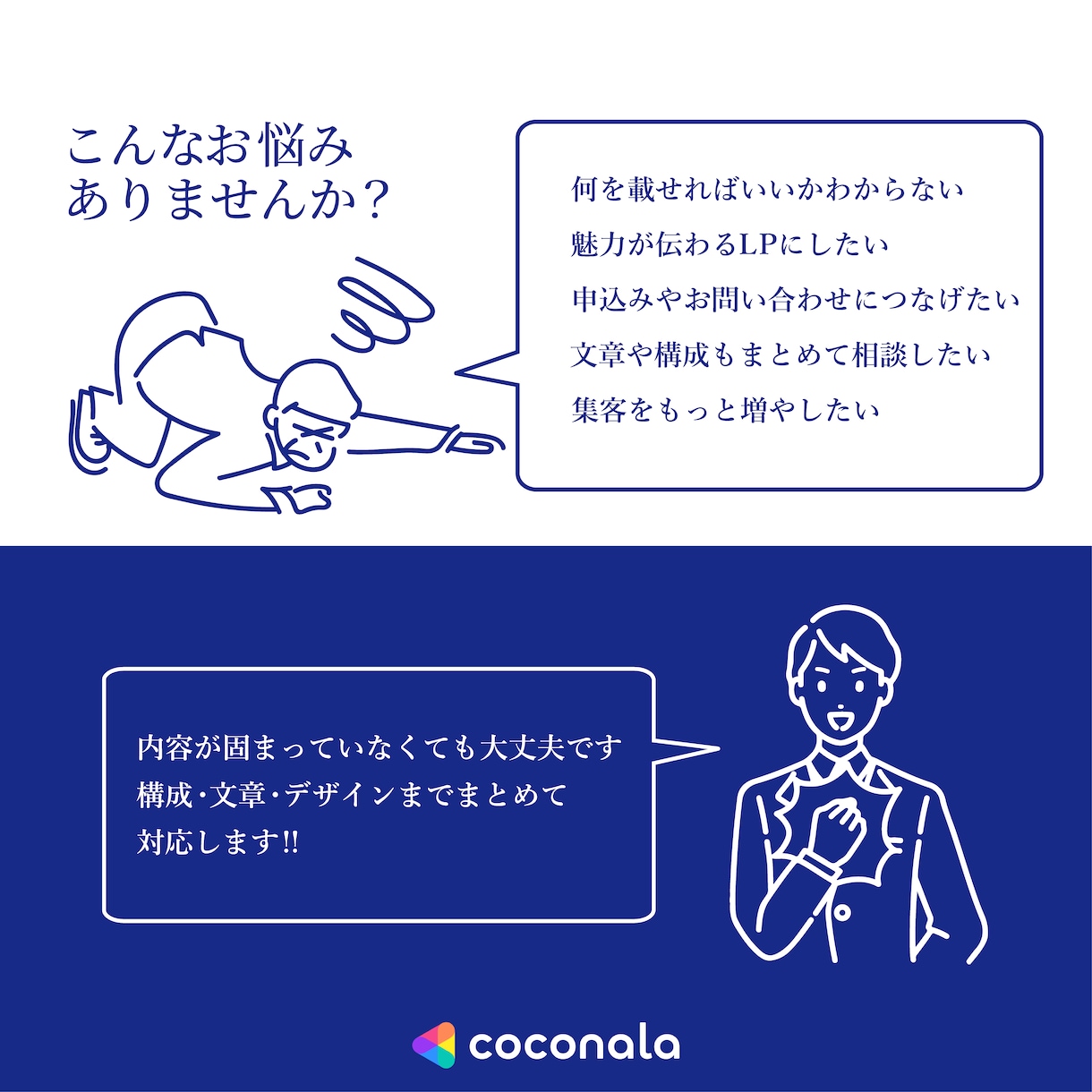 ランディングページ（LP）を制作します 文章・構成からご相談できます！ イメージ2
