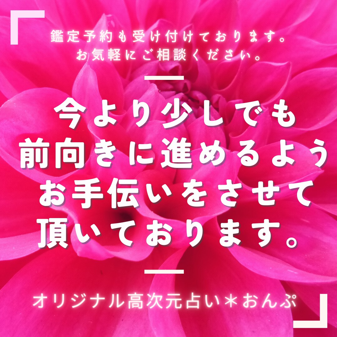 オリジナル高次元占い♠気になることを占います 運勢や仕事、恋愛、人間関係、日常で気になることなど相談どうぞ イメージ4