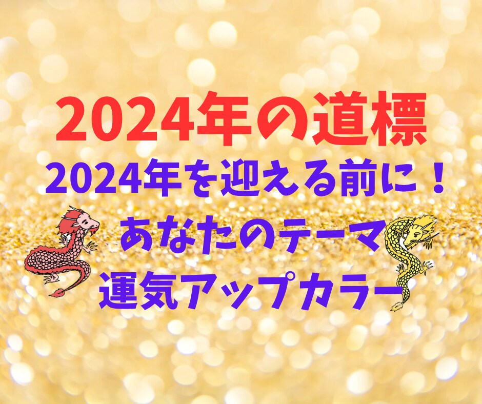 2024年あなたの道標鑑定書つくります 鑑定書は新月、上弦の月、下弦の月、満月に作成します イメージ1