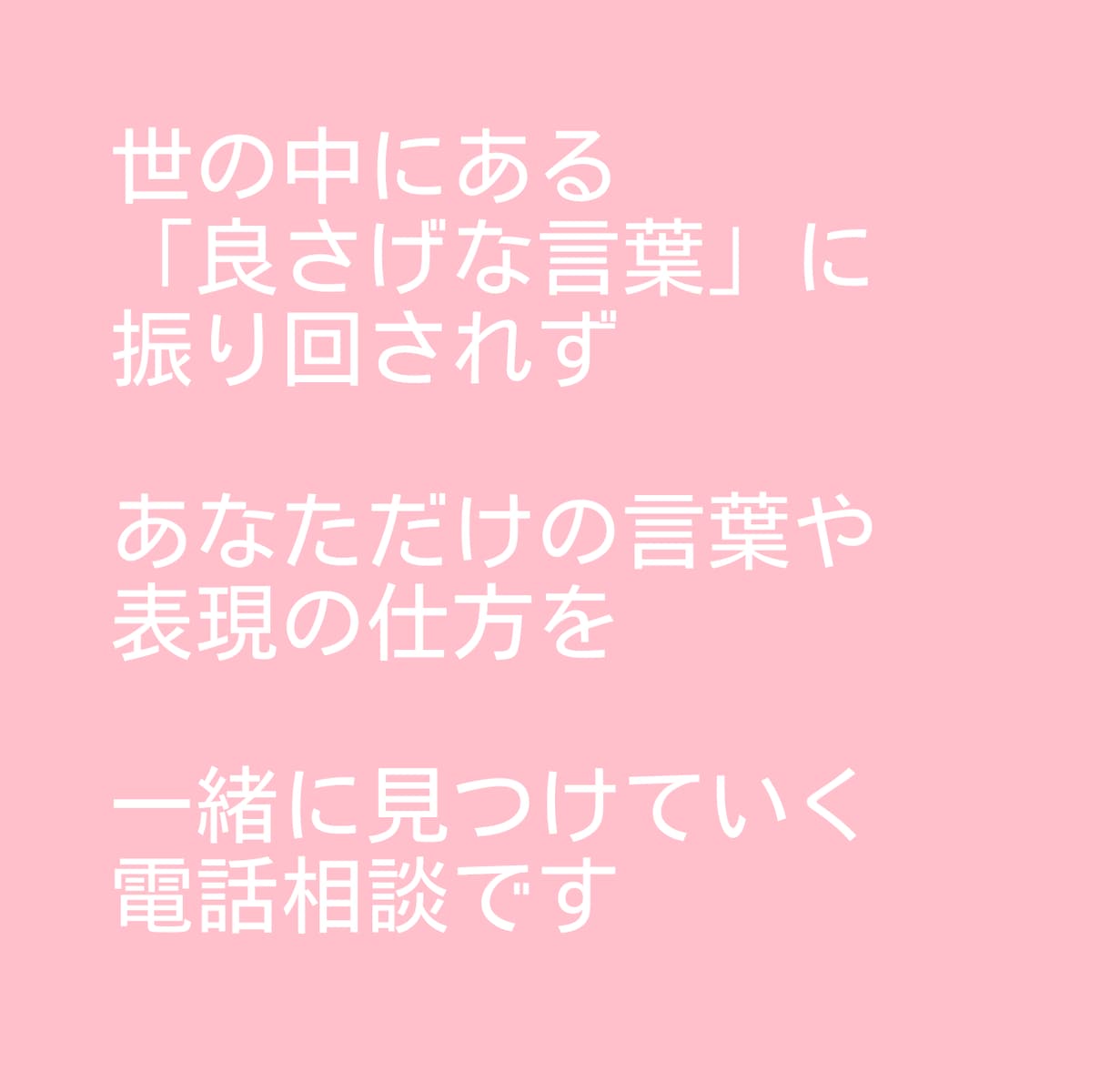 繊細な感性のまま生きる。心の根っこを癒します 傷つきやすさを才能に。鎧を脱いで「無垢な自分」を表現しよう。 イメージ3