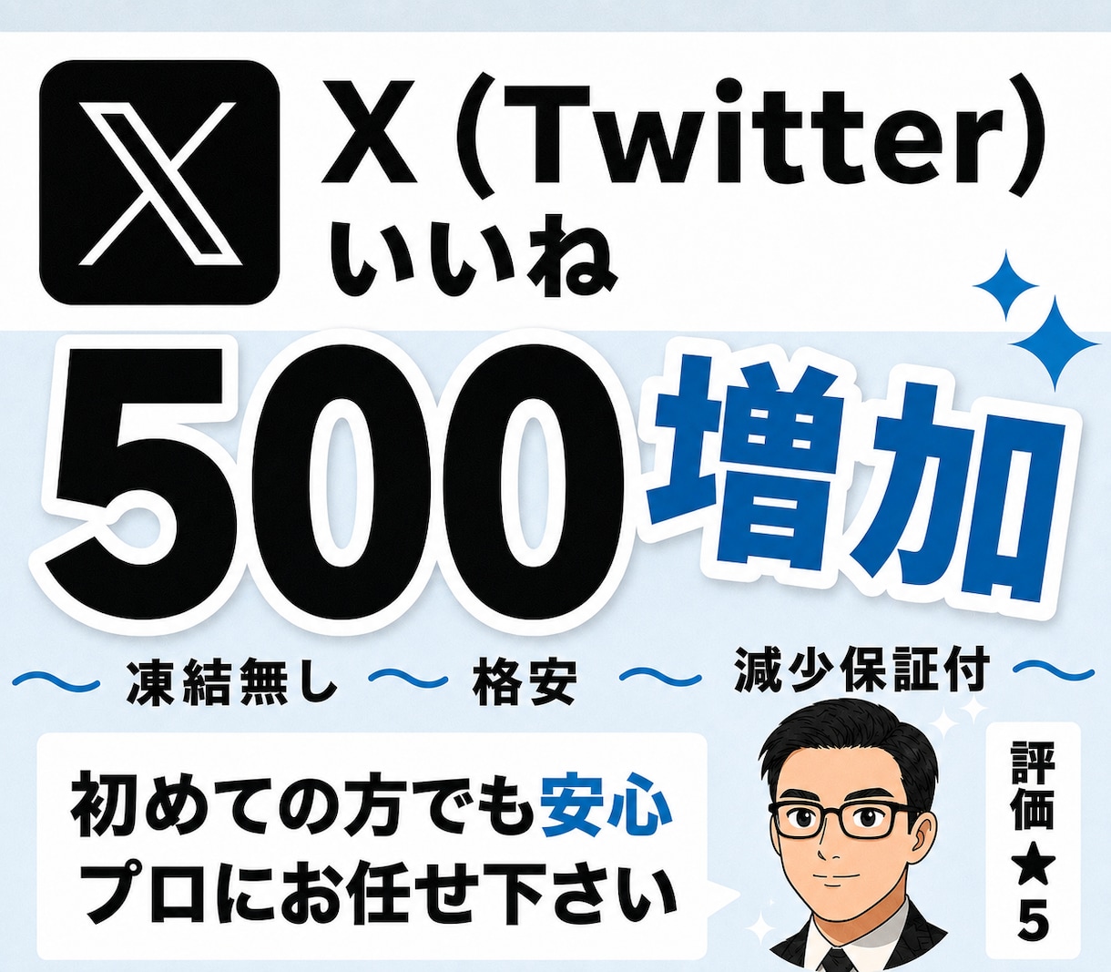 X(Twitter)の外国人いいねを増加します 【30日間減少保証付！】世界中に宣伝していいねを増やします イメージ1