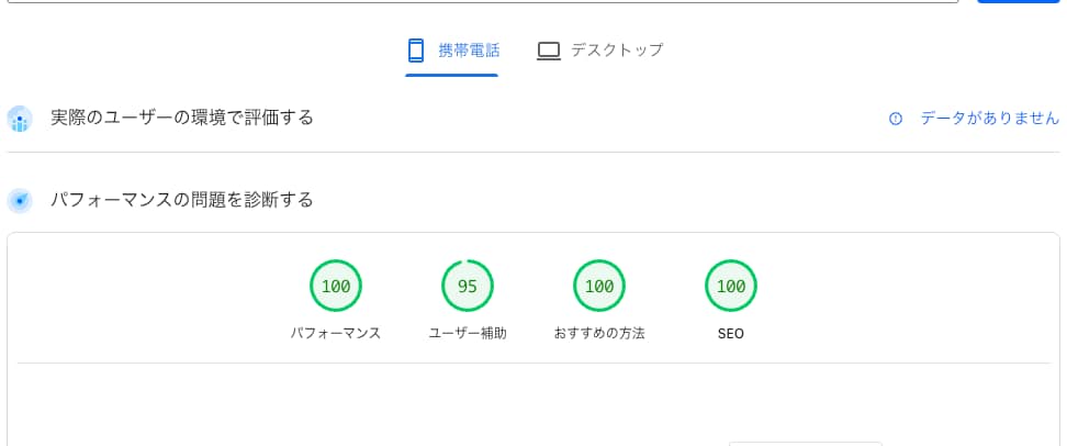 返金保証★ ホームページの表示速度を改善します スコアと料金に納得いかなければ、返金OK。リスクゼロです。 イメージ1