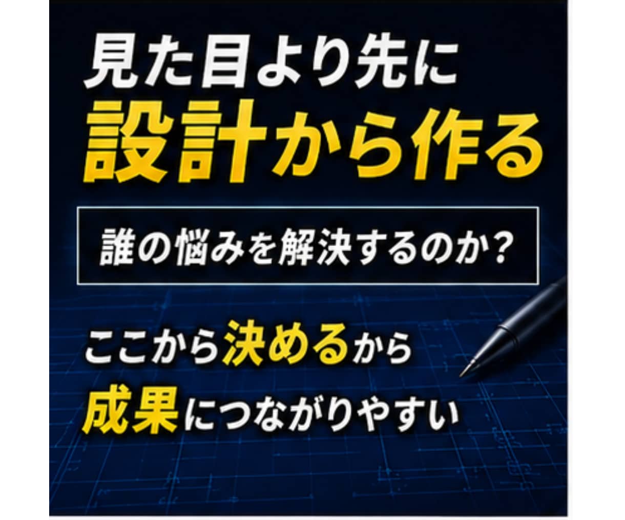 作れるだけで終わらせない、HPの設計思考を教えます 初めてでもできる！　AIで作るホームページ イメージ5