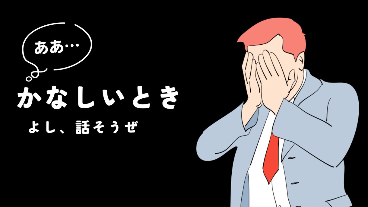 お仕事のグチ•悩み聞きます 現役管理職がストレスフルなあなたの心を軽くします！ イメージ2