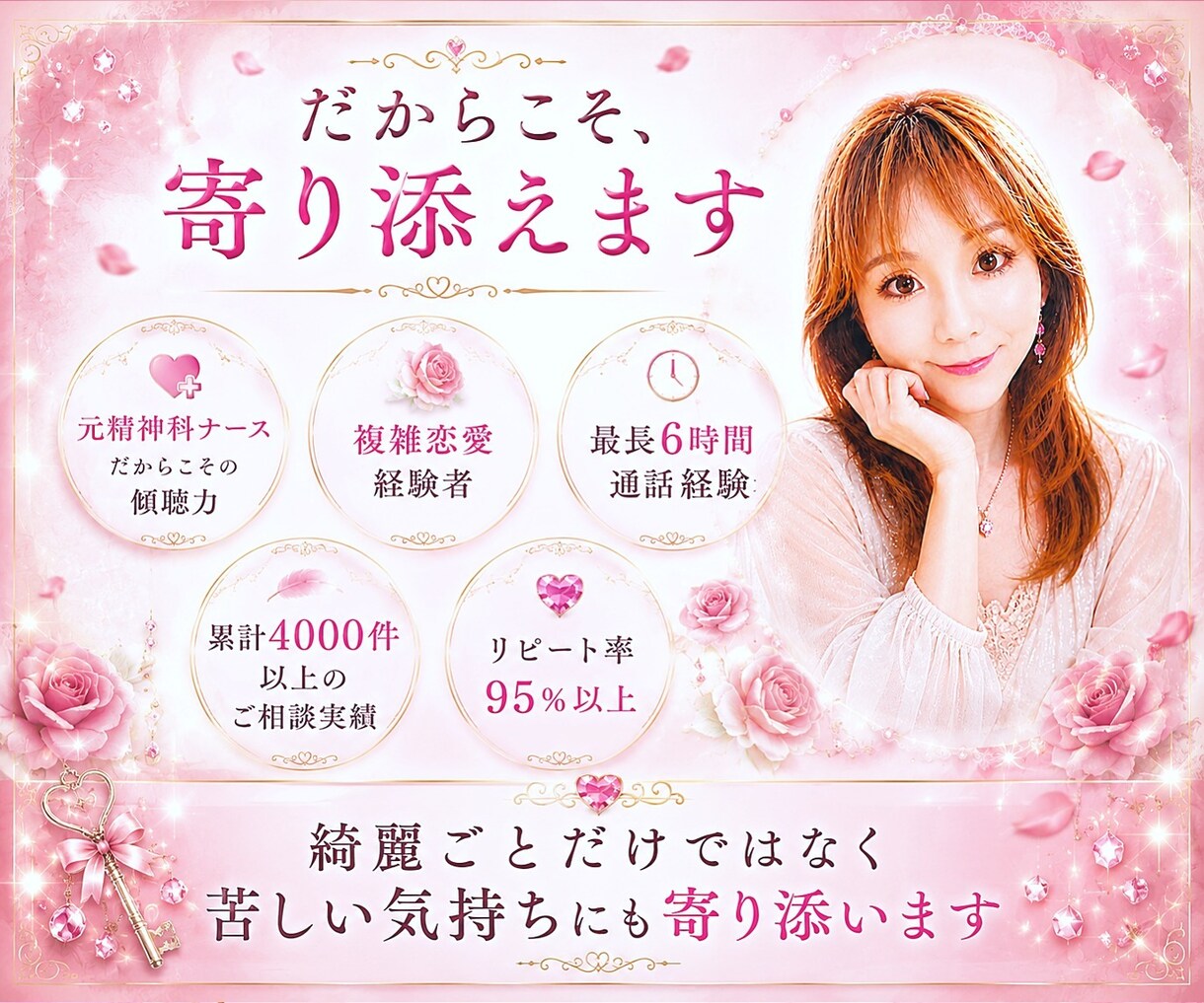 心が限界…恋愛の不安・依存・執着を一緒に整理します 累計4600件セラピスト✨不倫／復縁／片思い｜心理×恋愛相談 イメージ6