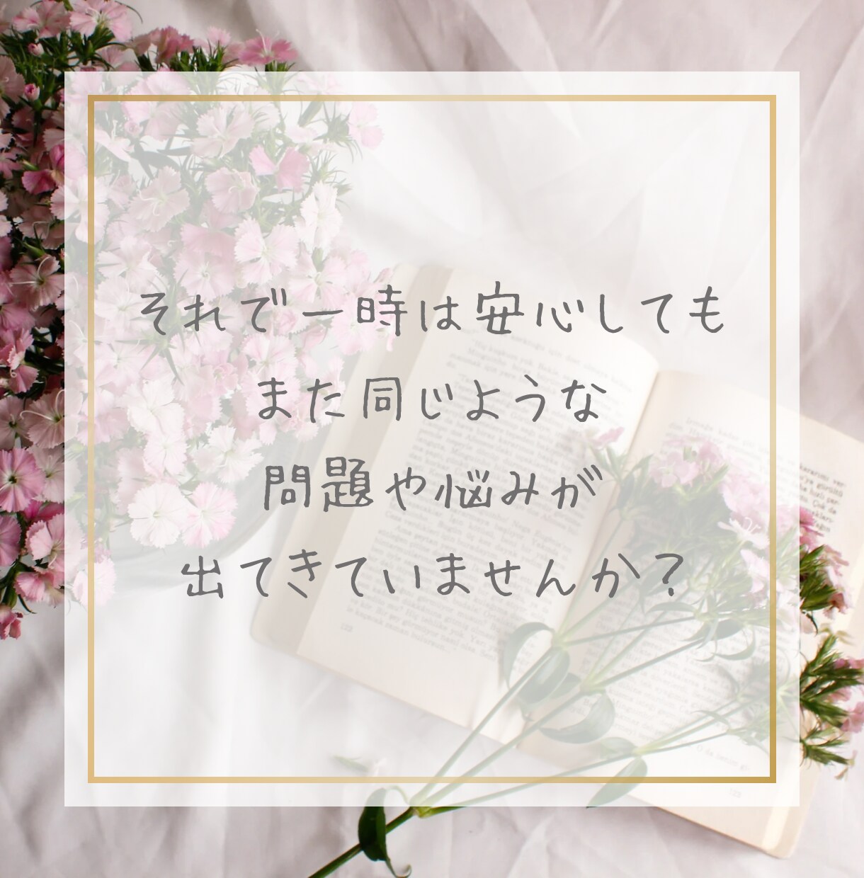 人生をガラッと180度好転させる方法を教えます 本当のあなたで幸せな楽しい第2の人生を送る方法 イメージ4