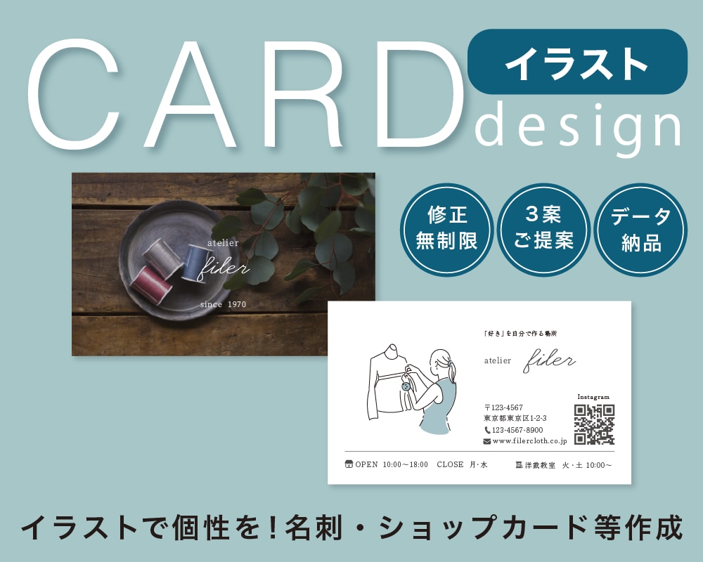 シンプル&話題になる！イラスト入りカード作成します 初稿3案ご提案！修正追加料金なし◎aiデータ納品可◎ イメージ1