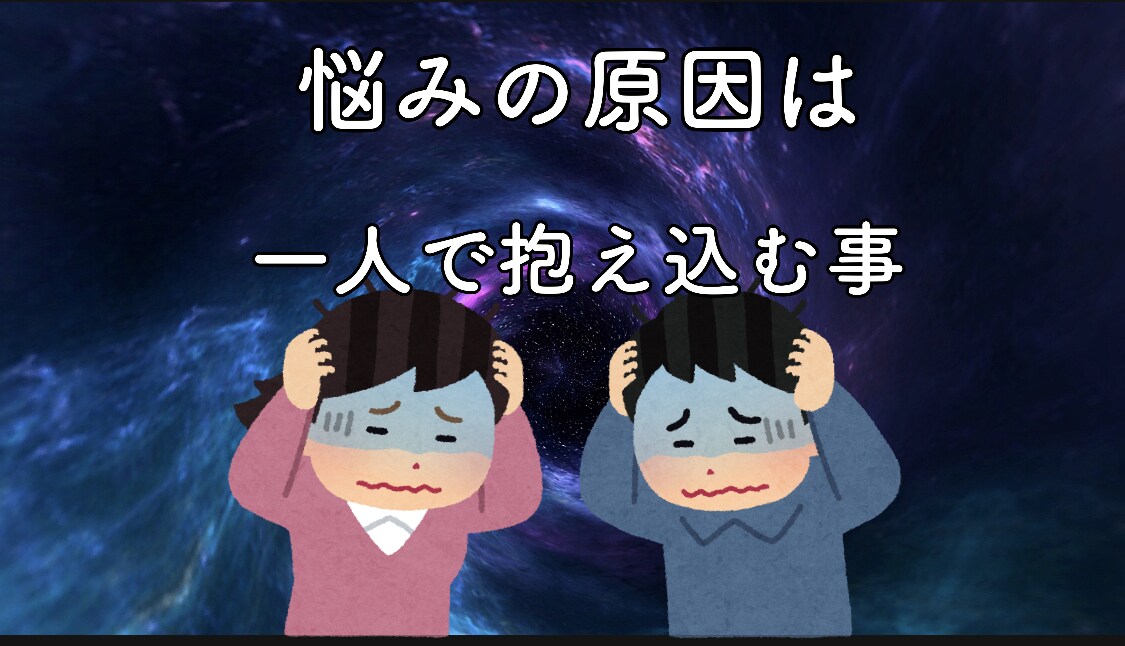 全肯定！！心に抱えてる悩み聞きます 人間関係の悩みは、テクニックよりメンタルです！！ イメージ4