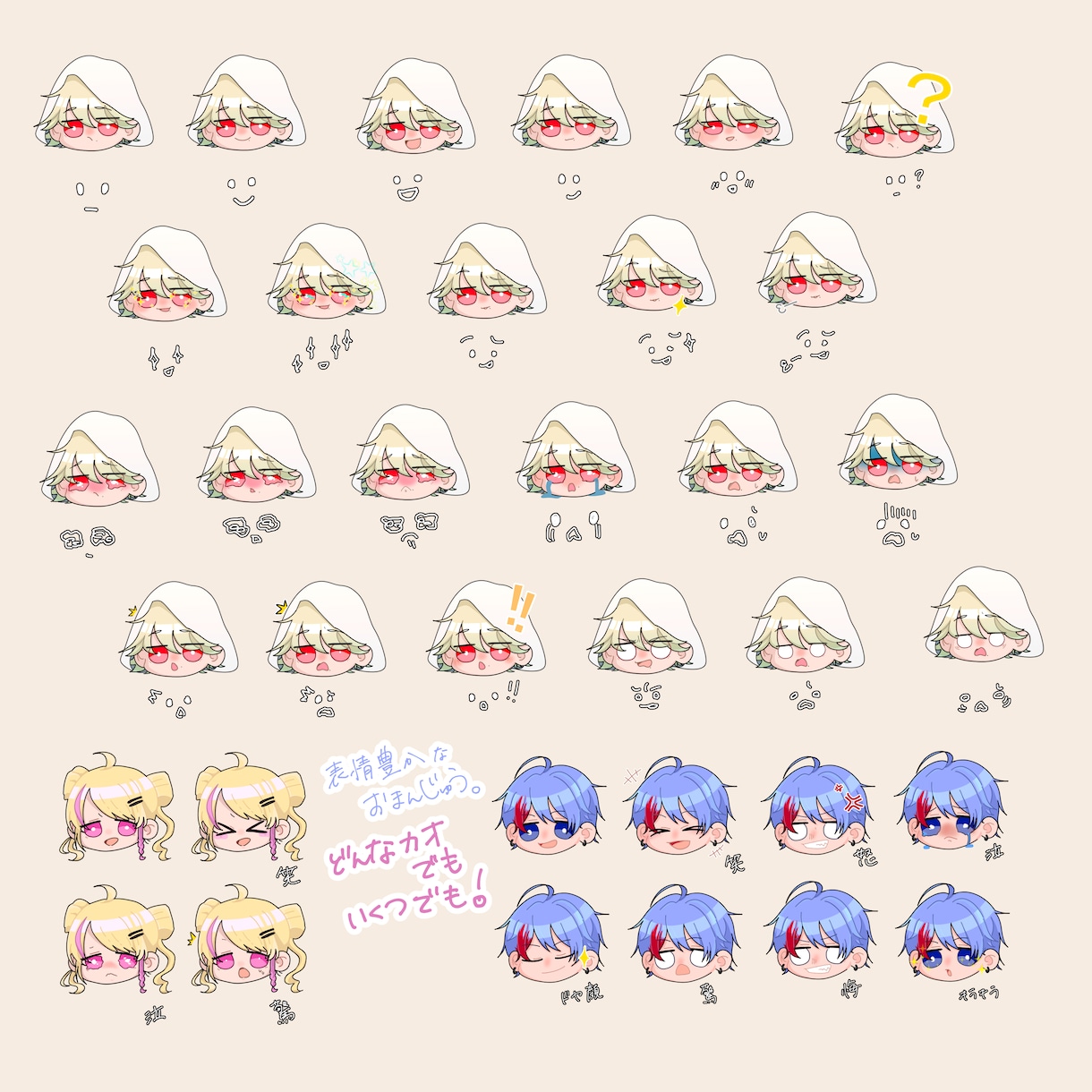 愛らしいデフォルメおまんじゅうキャラ描きます 表情差分あり。SNSや動画活動、グッズ制作などに！ イメージ3
