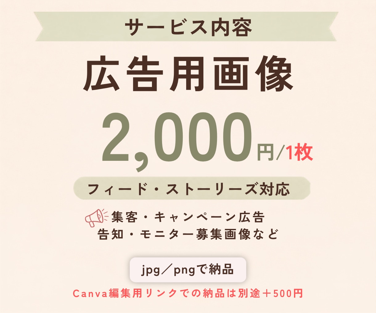 Instagram投稿・広告用画像を制作します 見やすく伝わる、やさしく整ったデザインを制作します イメージ3