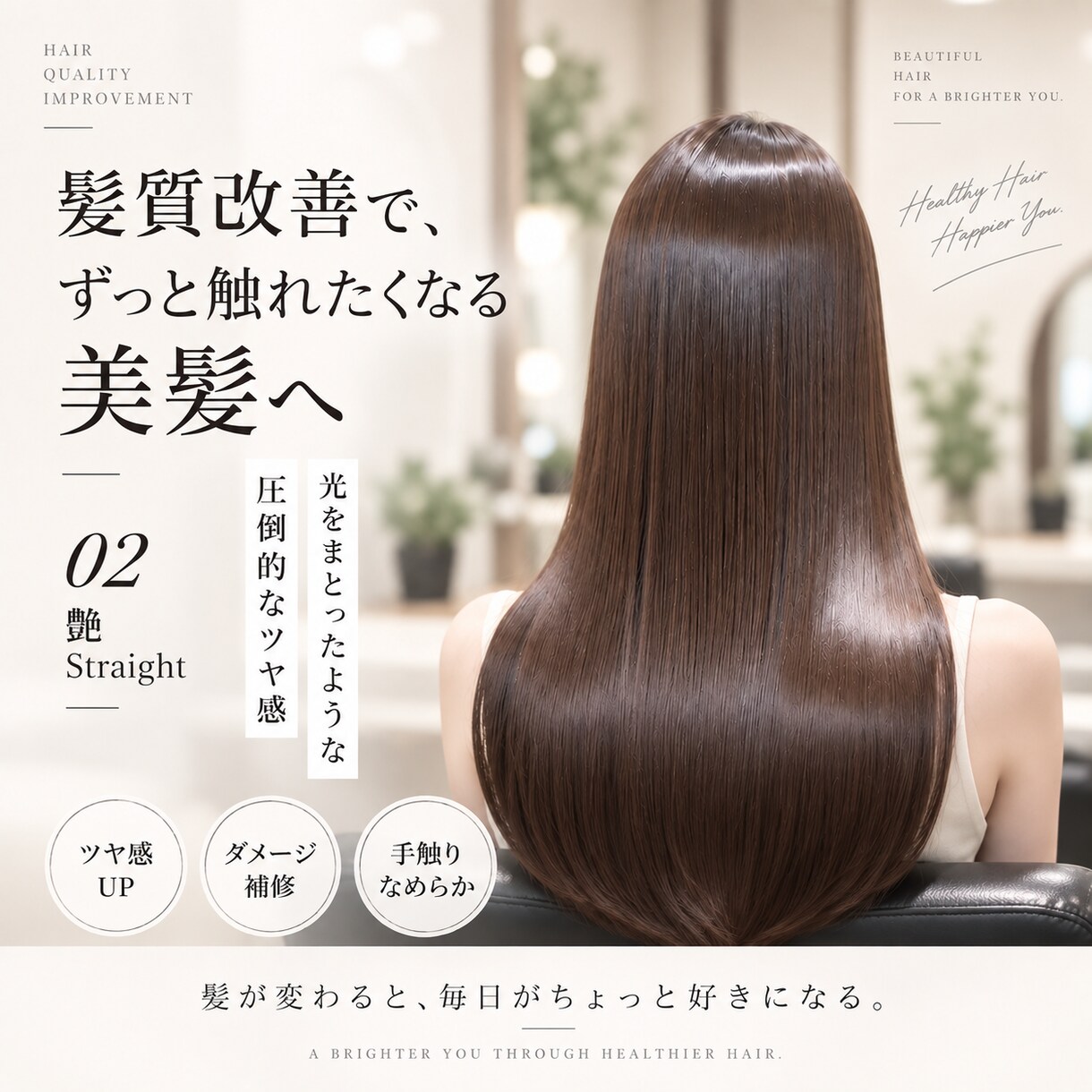 美容室サロン向け|インスタ投稿画像を制作します 集客につながるおしゃれなSNS画像を制作します イメージ4