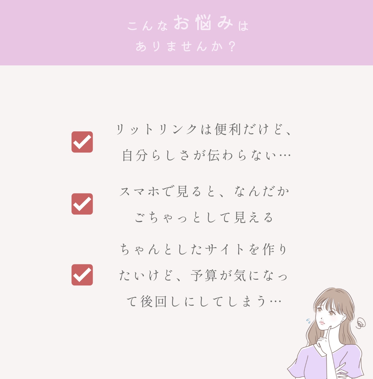 女性起業家向け大人可愛いミニHPを制作します STUDIOで作る、あなたの想いを伝える１ページ イメージ2