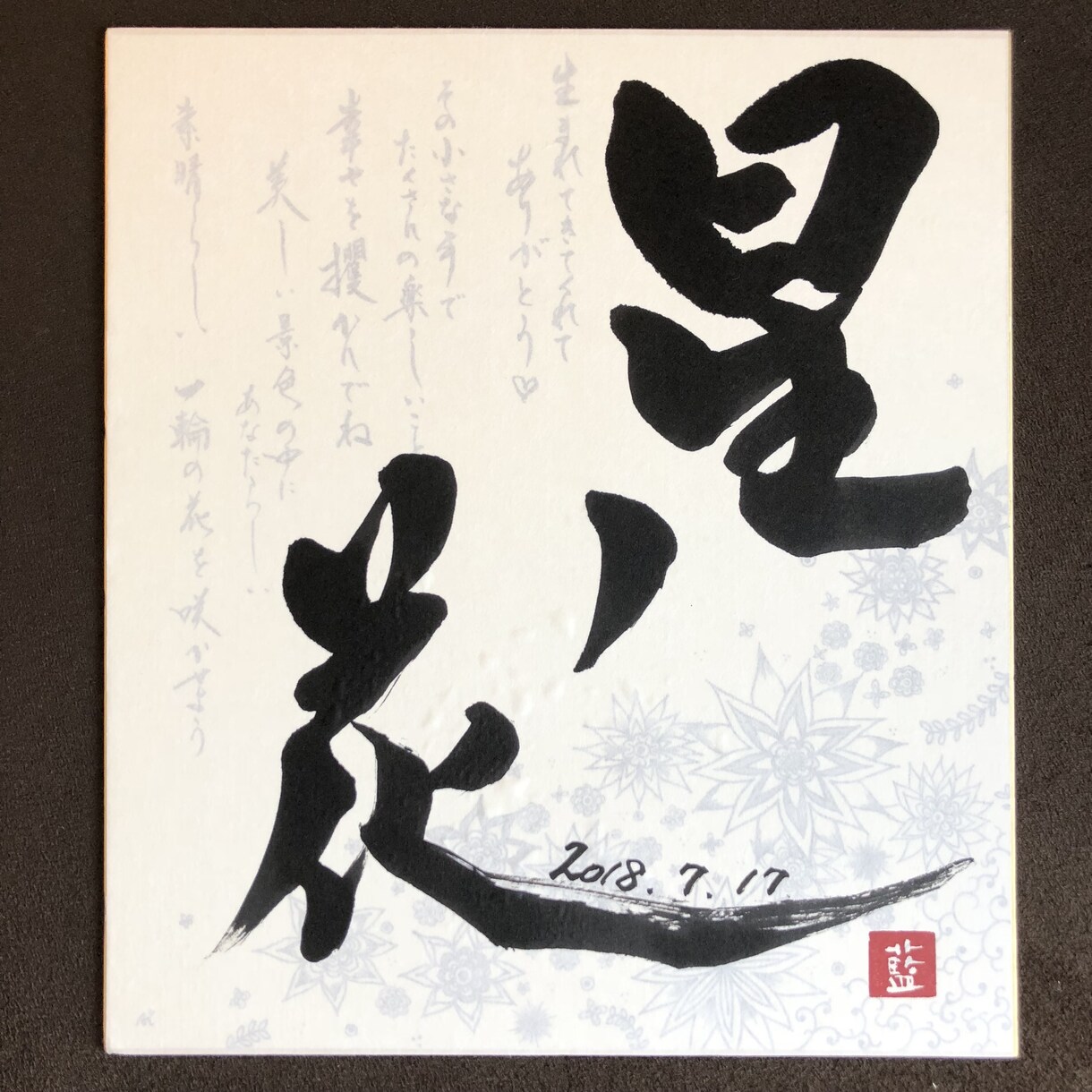 結婚式のし袋・席札・命名書を書かせていただきます 賞歴あり書道家が心を込めて毛筆代筆 イメージ3