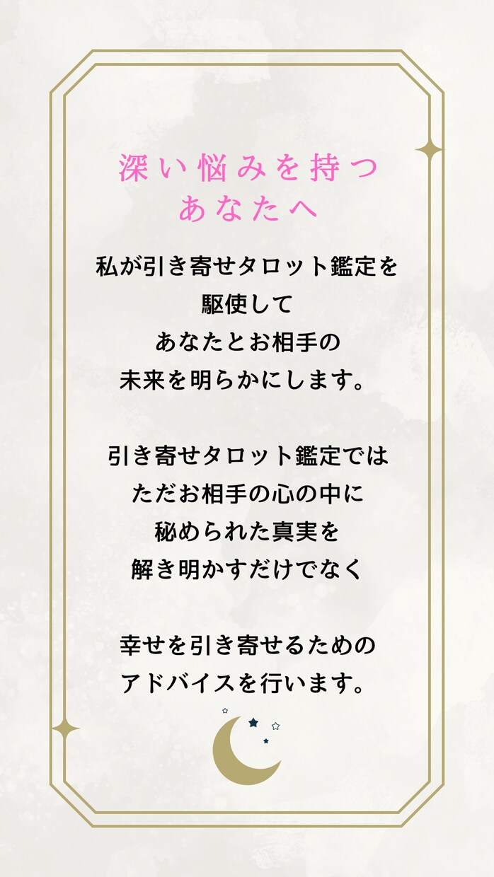 恋愛鑑定します 恋愛、片思い、相手の今の気持ち イメージ5