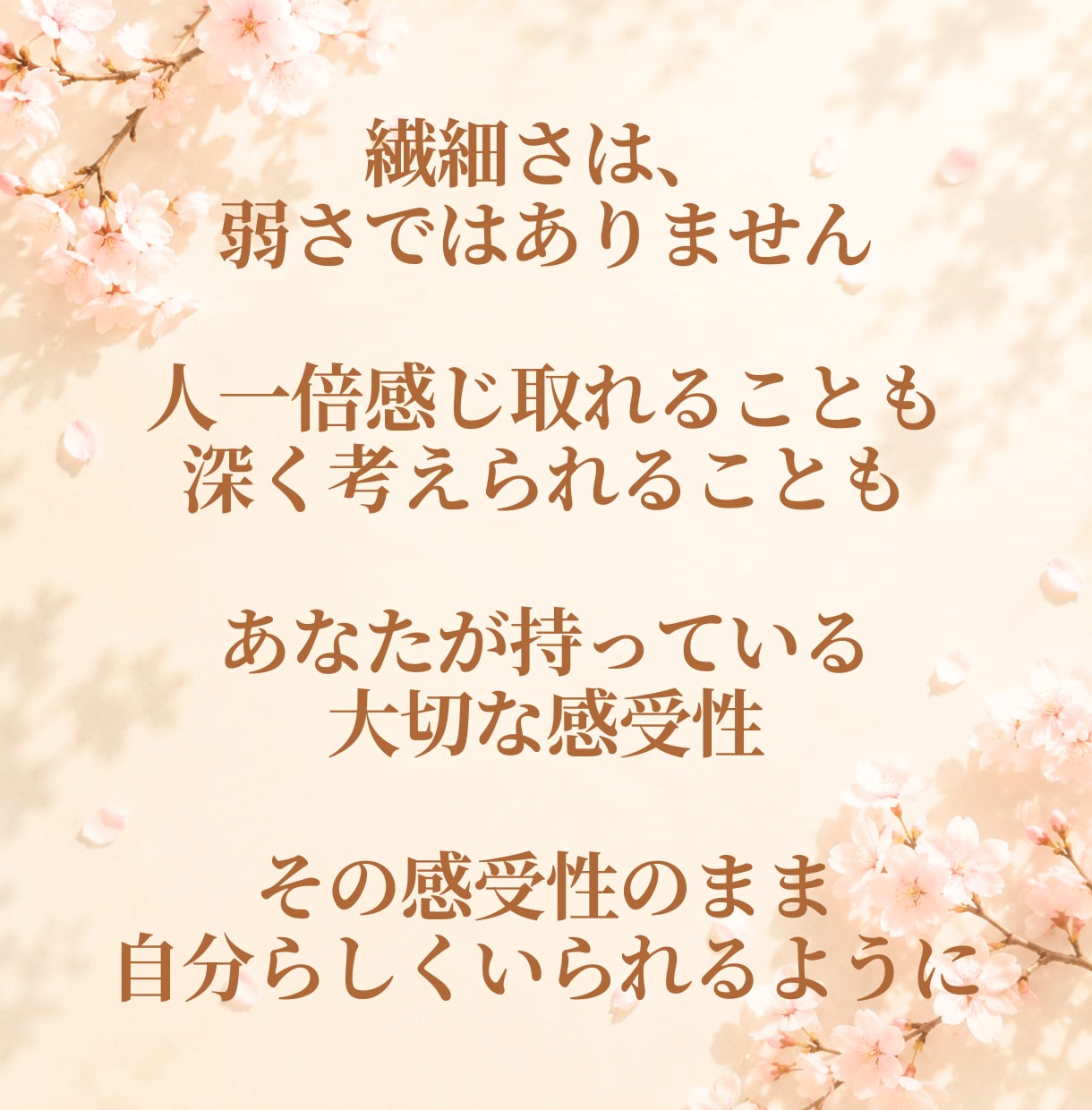繊細で生きづらい…わかってもらえない辛さを聴きます 傷つきやすい/疲れやすい/孤独/自己肯定感☘️やさしい居場所 イメージ5