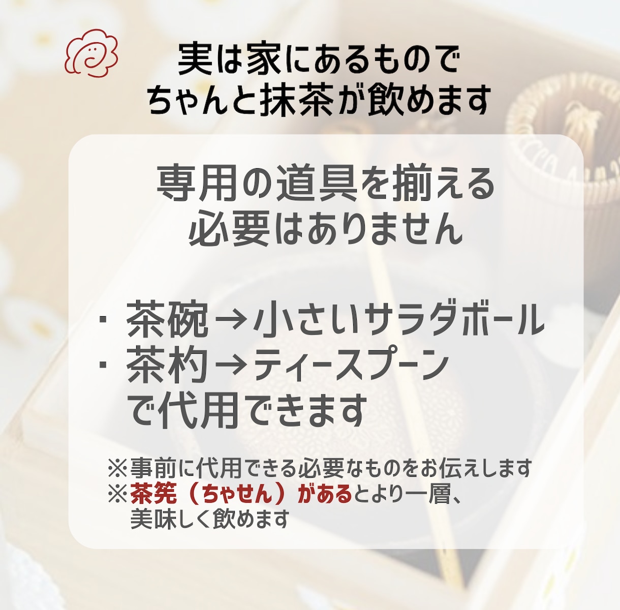 美肌と健康を手に入れる毎日のコツをお伝えします スーパーフード：抹茶が持つ4つの効果で美肌と健康を手に入れる イメージ6