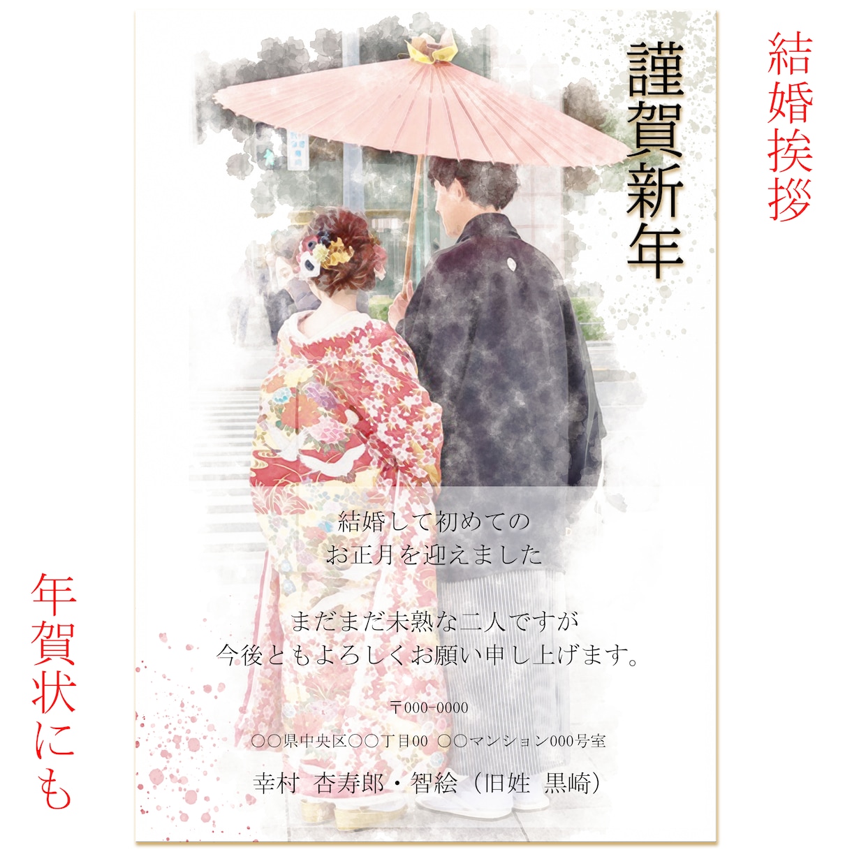 写真を水彩タッチに！A4印刷込！思い出を形にします 文字入力から印刷まで！ウェルカムボード、結婚挨拶、記念日に！ イメージ3