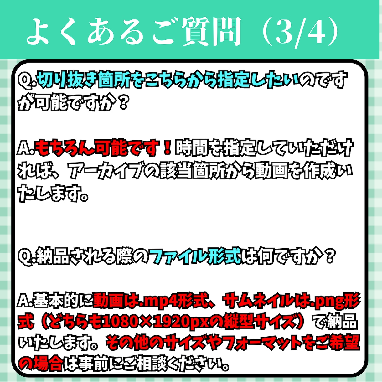 丸投げOK！切り抜きショート動画作ります VTuber様配信者様向け！丸投げ・サムネイル作成もお任せ！ イメージ9